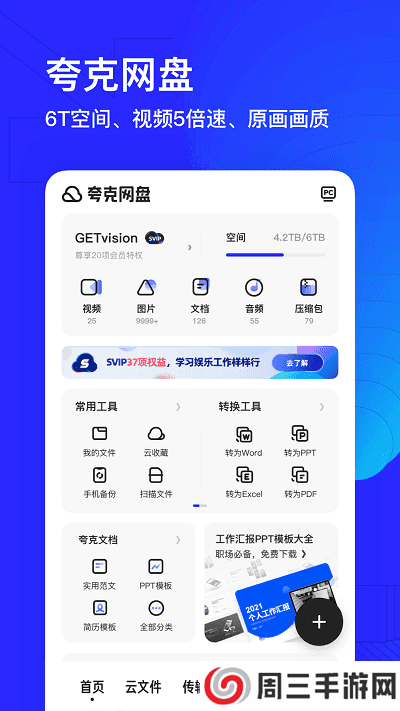 夸克浏览器app官方下载正版2023最新版