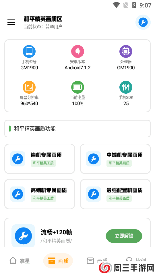 希希工具箱安装