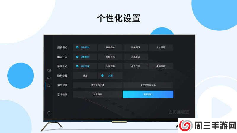 当贝播放器app下载安装