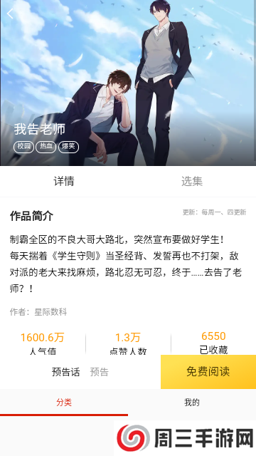 百秀漫画app官方版安装