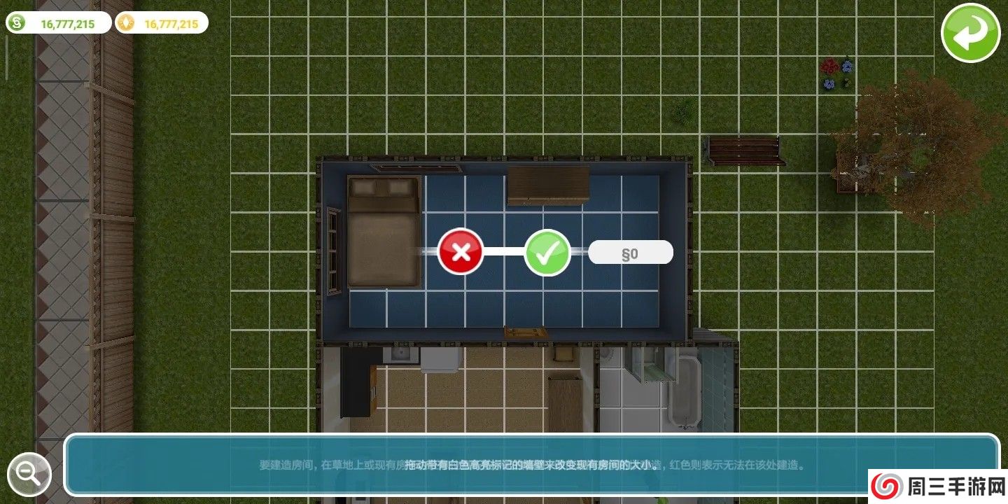 模拟人生畅玩版满级豪华账号最新版