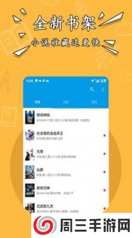 星空阅读app下载