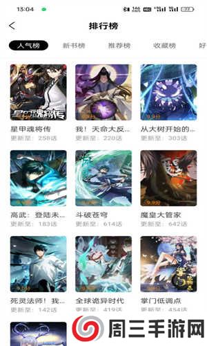 梦绘界漫画无广告版免费安装