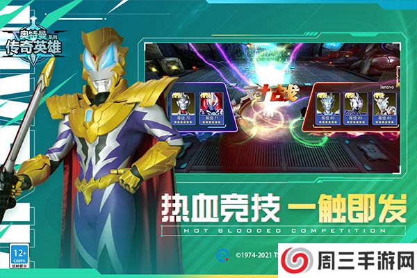 天诺奥传20.0内购版