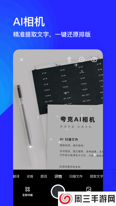夸克浏览器app官方下载正版2023最新版