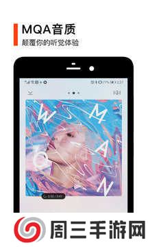 音螺(虾米音乐)app下载