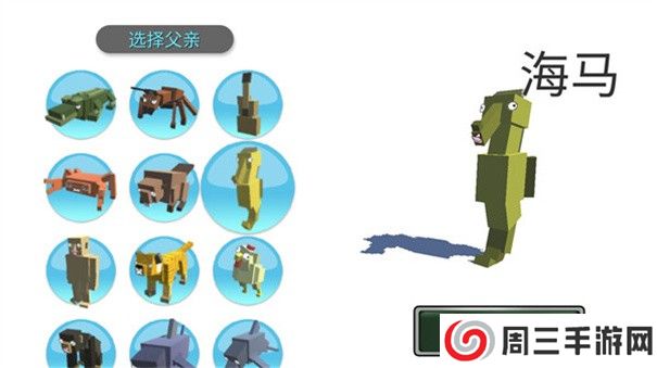 动物融合模拟游戏