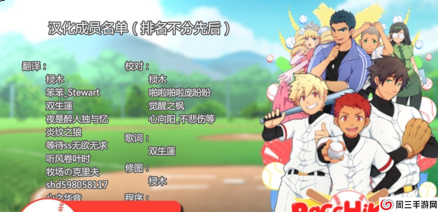 棒球2黑猴子中文版