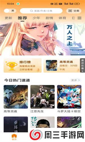 梦绘界漫画无广告版免费安装