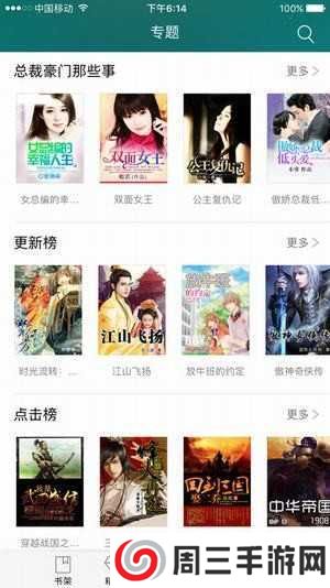 冰雷中文小说免费阅读下载