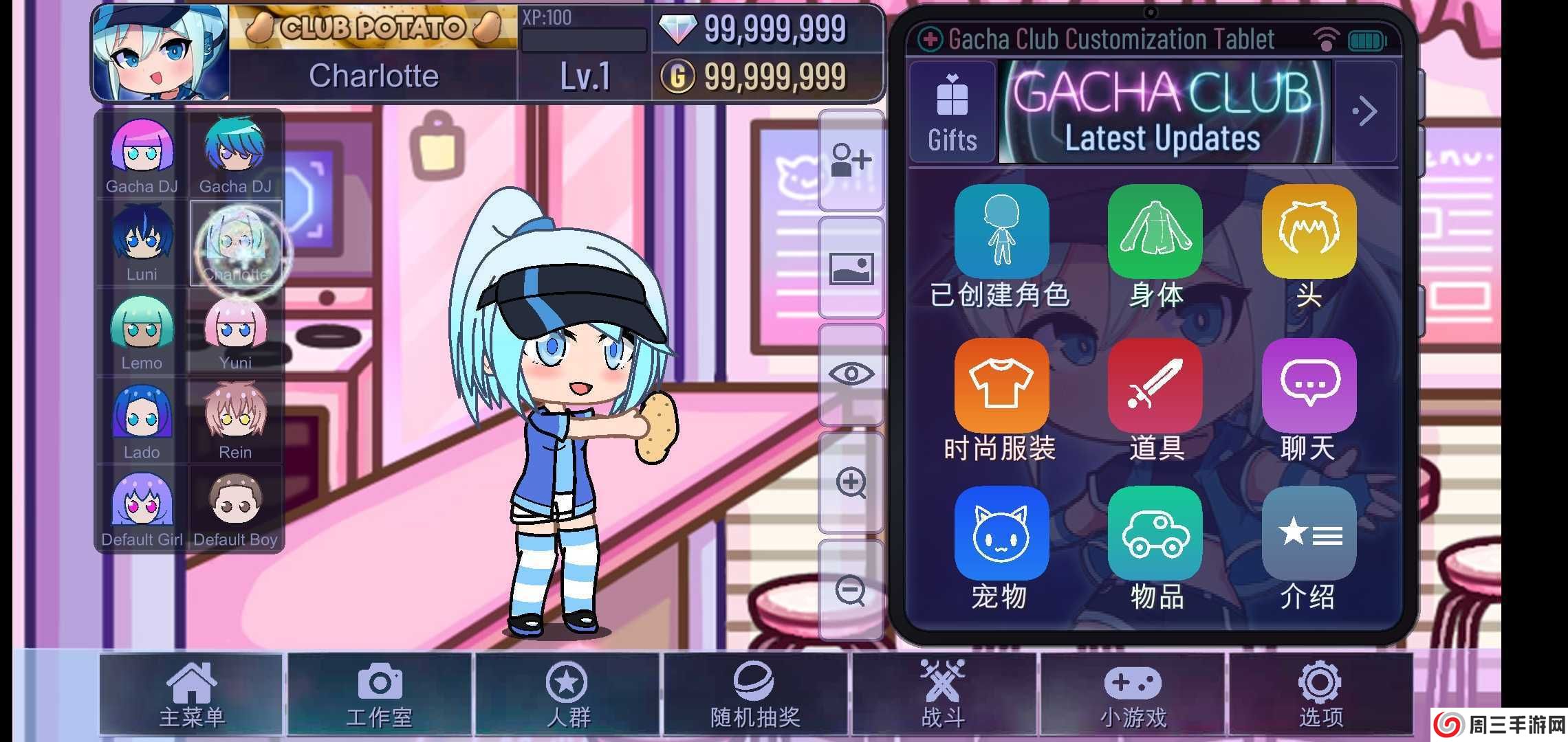 Gacha Cute加查制作器