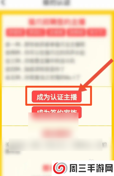 喵播直播APP进行主播认证怎样操作？