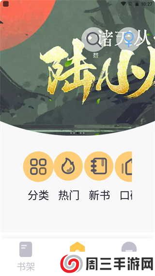 几何小说app下载