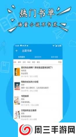 星空阅读app下载