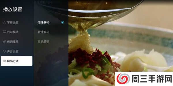 当贝播放器tv版