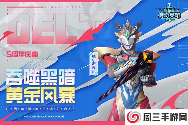 天诺奥传20.0内购版