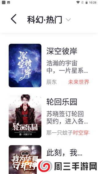 几何小说app下载