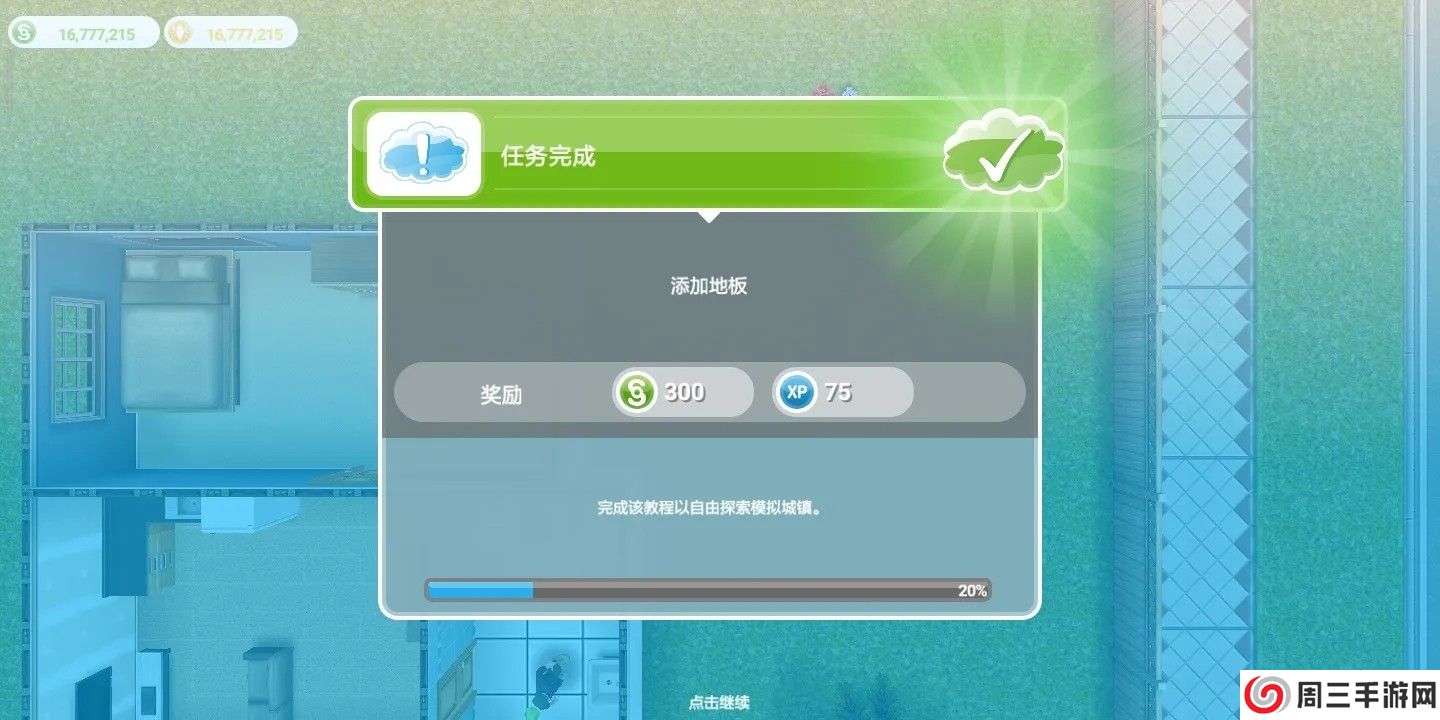 模拟人生畅玩版满级豪华账号最新版