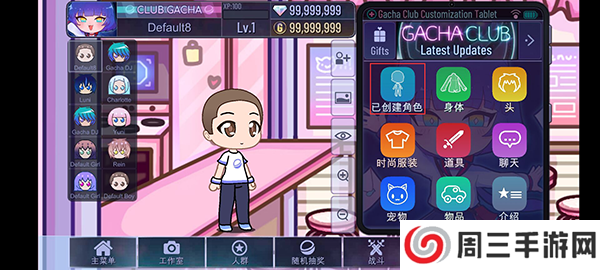 Gacha Cute加查制作器