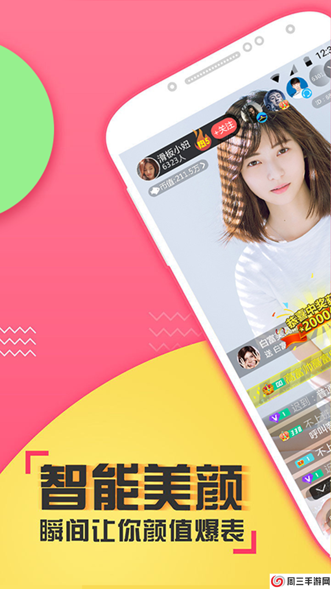 喵播直播境外版