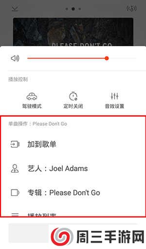 手机虾米音乐歌曲怎么投屏2