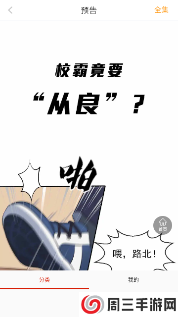 百秀漫画app官方版安装