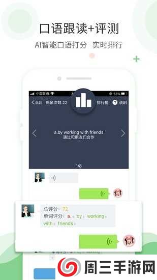 爱点读英语app下载安装