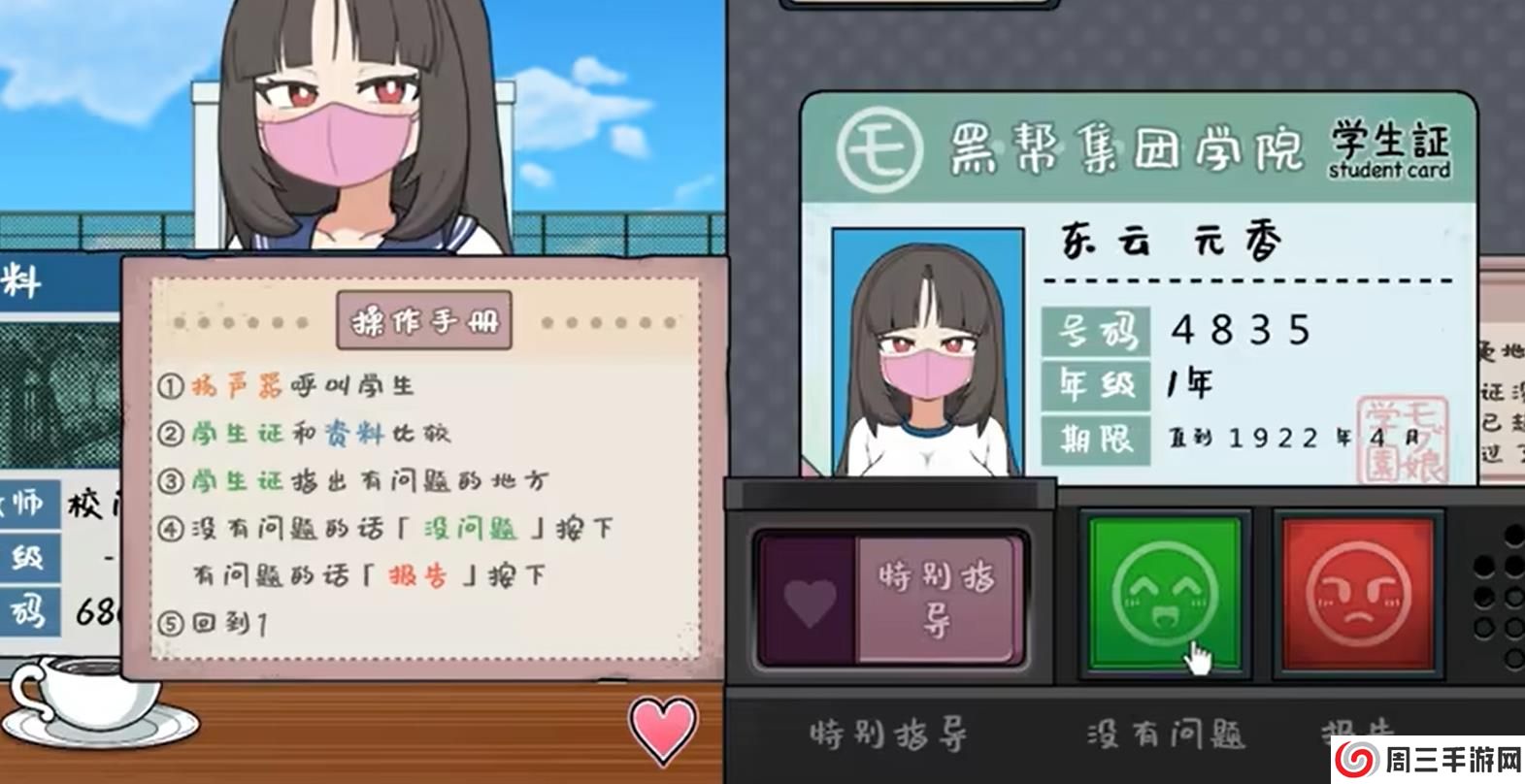 检查身体捕捉学院小熊移植无广告