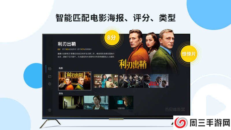 当贝播放器app下载安装