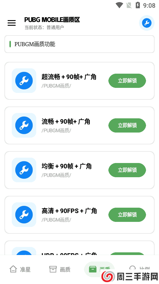 希希工具箱安装