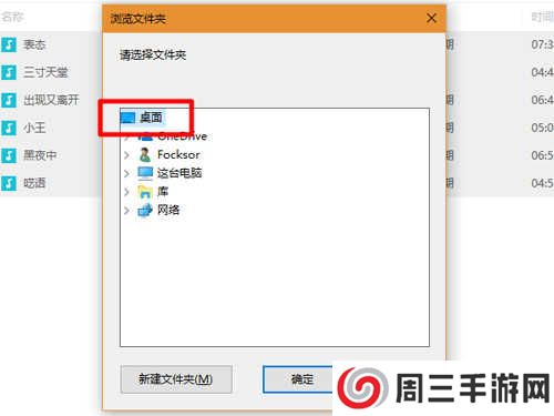 手机虾米音乐歌曲如何导出4
