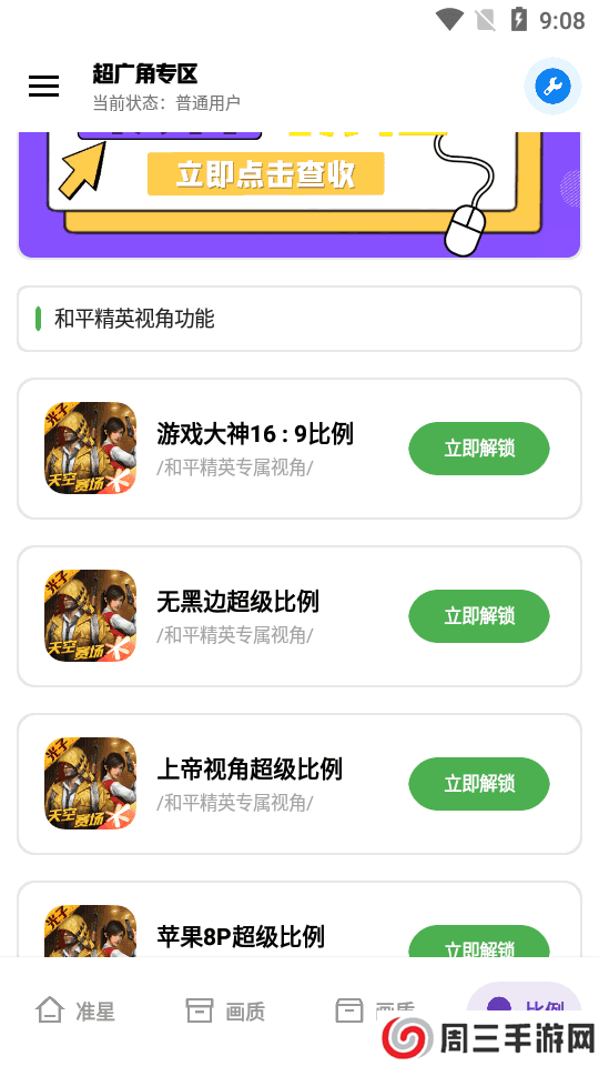 希希工具箱安装