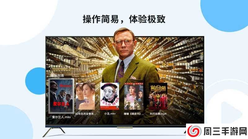 当贝播放器手机版