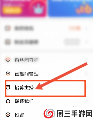 喵播直播APP进行主播认证怎样操作？