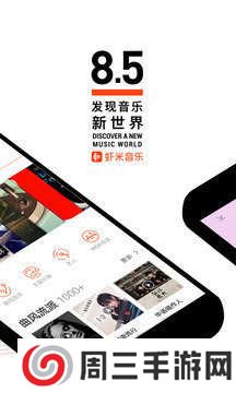 音螺(虾米音乐)app下载