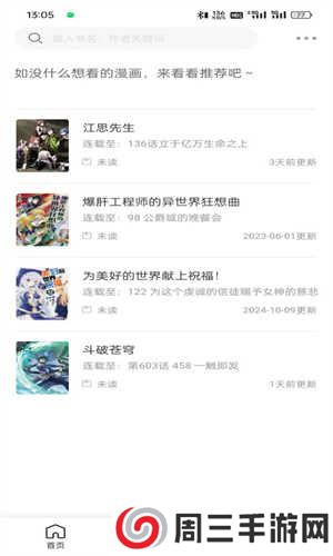 梦绘界漫画无广告版免费安装