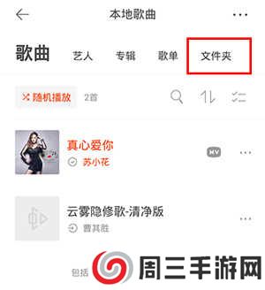 手机虾米音乐下载的歌曲在哪里3