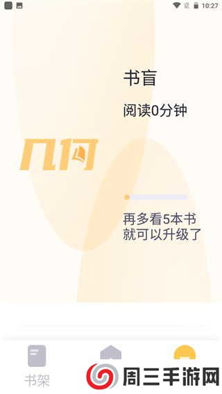 几何小说app下载