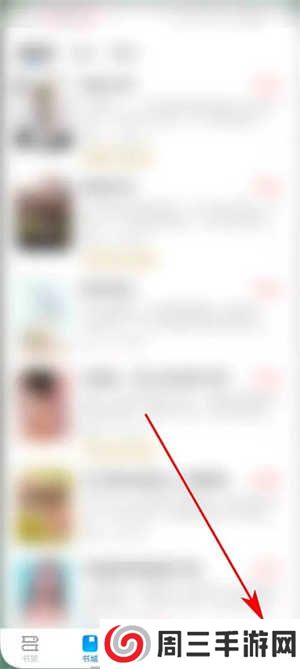 星空免费阅读小说app反馈问题教程2