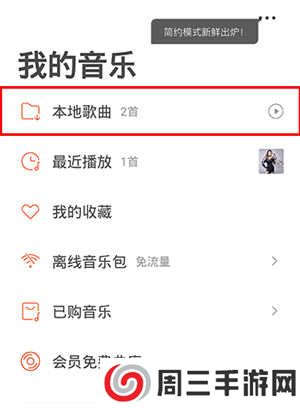 手机虾米音乐下载的歌曲在哪里2
