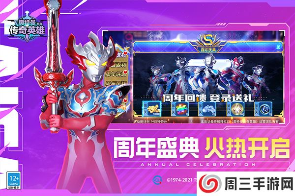 天诺奥传20.0内购版