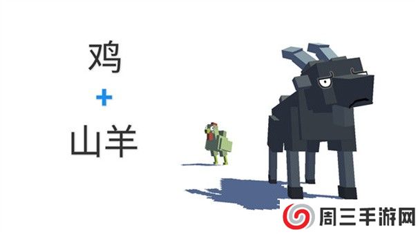 动物融合模拟游戏