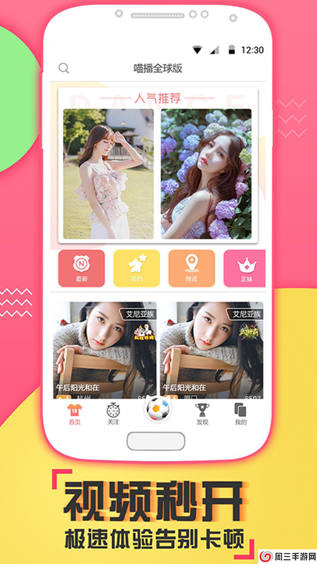 喵播直播境外版