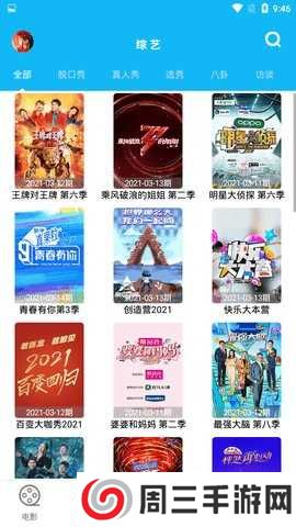 简易影视1.8.4破解版