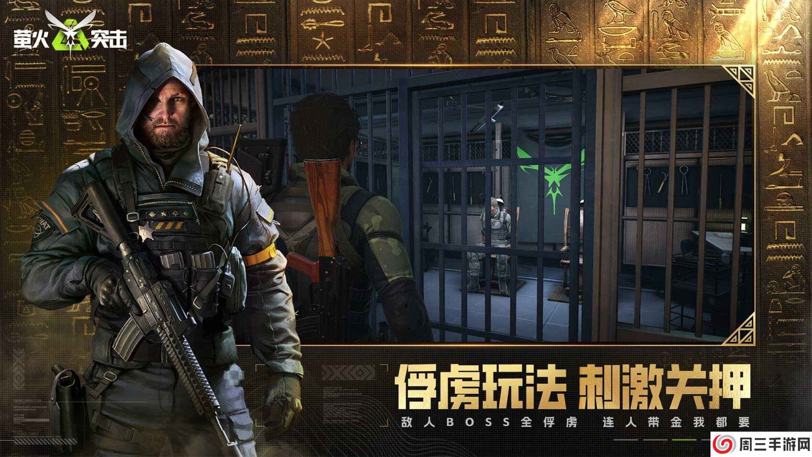 萤火突击正式服