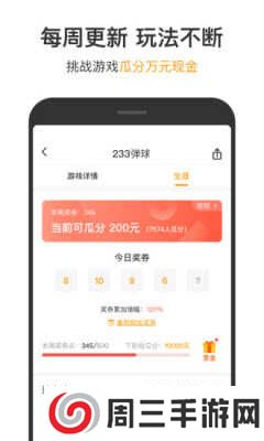 233小游戏红包版下载