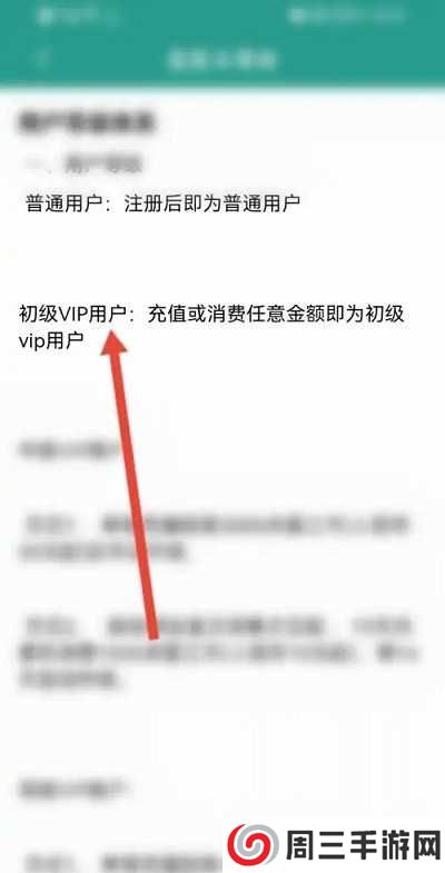 晋江文学城vip开通方法