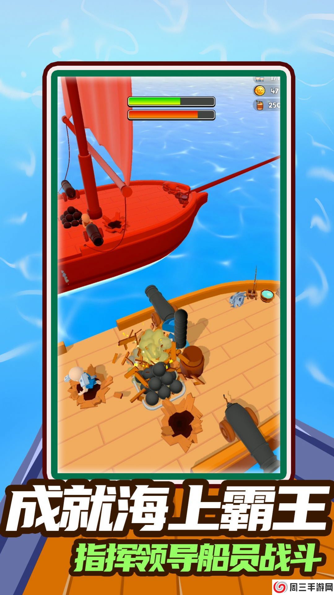 勇敢者射击游戏