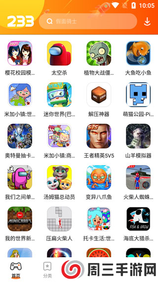 233小游戏安装游戏