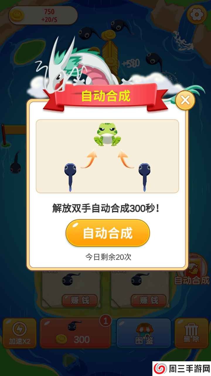 疯狂合成红包版